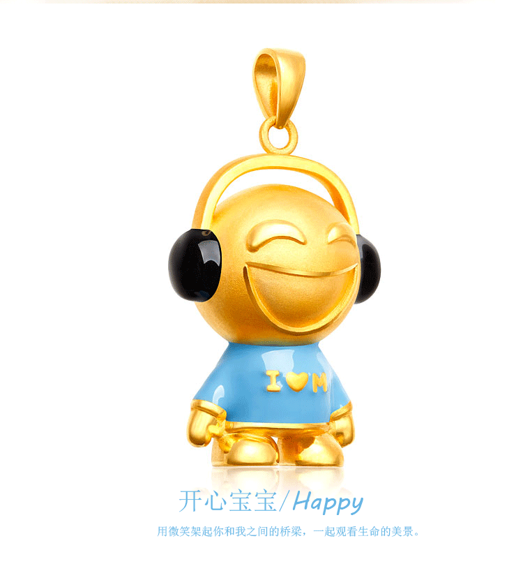 3D硬千足金音乐宝宝-开心